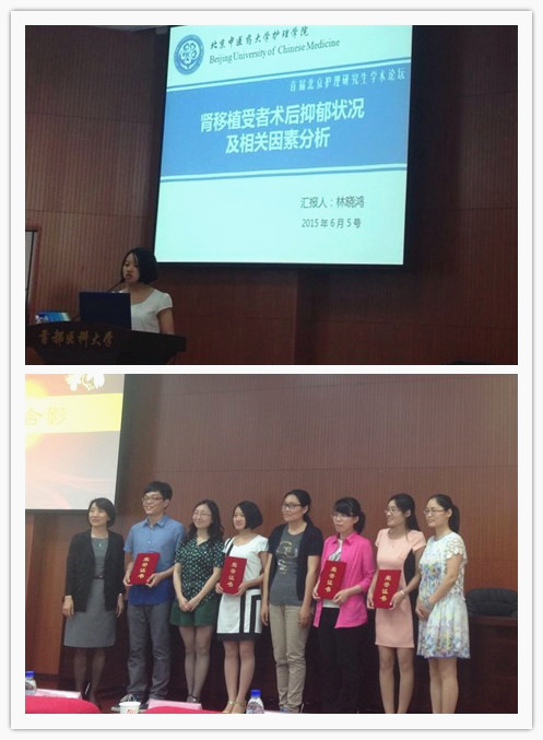 1434014469511001365.jpg 护理研究生论坛.jpg